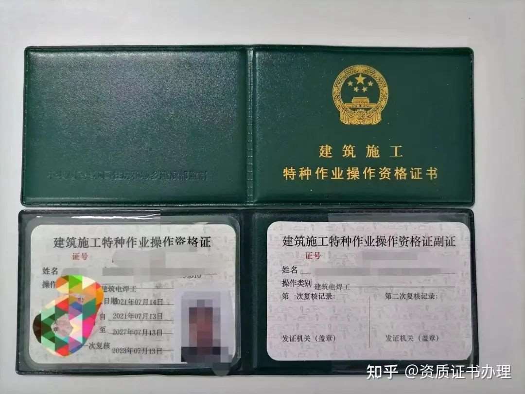 建筑施工电工特种作业操作资格证书、全国通用证书 - 知乎