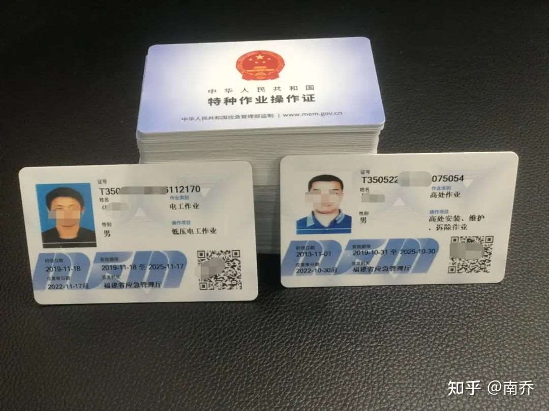 三分钟带你了解特种作业操作证 - 知乎